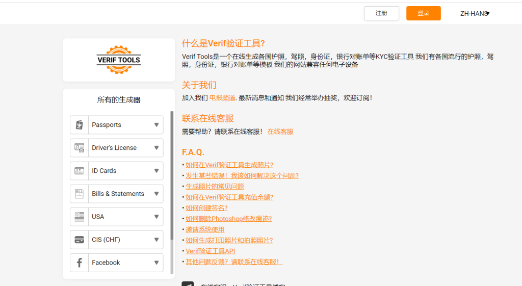 在线生成各个证照，证件生成工具-工具库社区-六库全书-88副业网