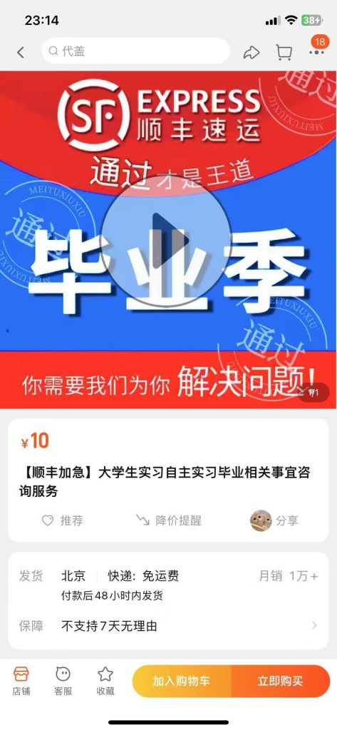 毕业实习证明的一些商机，虽然有点灰，但是很赚钱-商机库社区-六库全书-88副业网