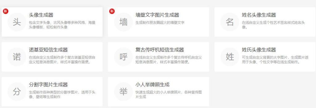 图片[3]-各种免费的热门工具大全-工具库社区-六库全书-88副业网