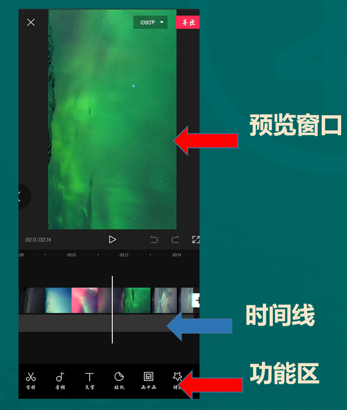 抖音小程序项目指南6.2:抖音剪辑基础-剪映基础入门-抖音小程序社区-项目手册-88副业网