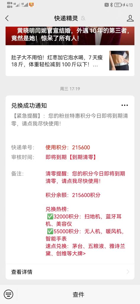公众号消息模板推送营销短信的一些商机-商机库社区-六库全书-88副业网