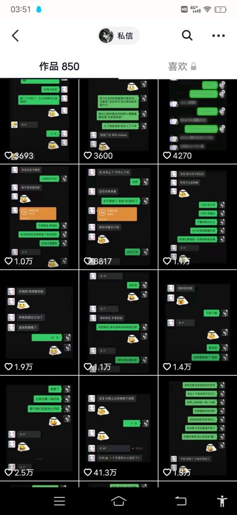 蹭世界杯热度玩表情包-商机库社区-六库全书-88副业网