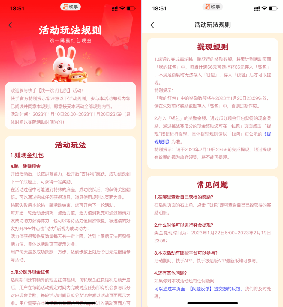 快手的【跳一跳】辅助工具-工具库社区-六库全书-88副业网