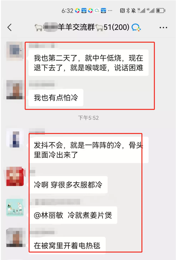 新冠同城交流群的一些思路和商机-商机库社区-六库全书-88副业网