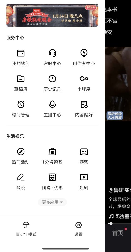 快手1分钱买肯德基-商机库社区-一网项目研习社-一研社