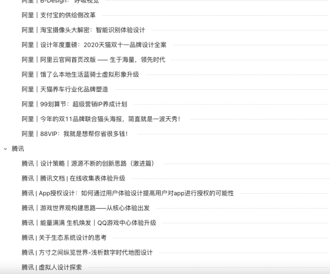 互联网大厂项目复盘文章大全-88副业网