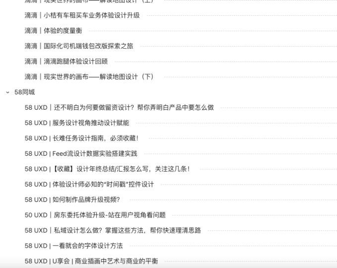 互联网大厂项目复盘文章大全-88副业网