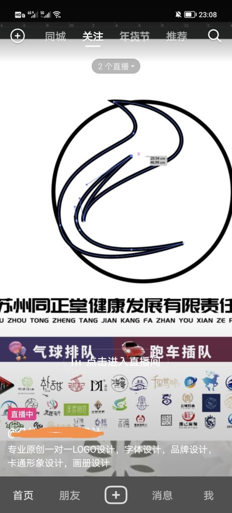 抖音直播logo设计，赚礼物，引流私域成交高客单-引流库社区-一网项目研习社-一研社