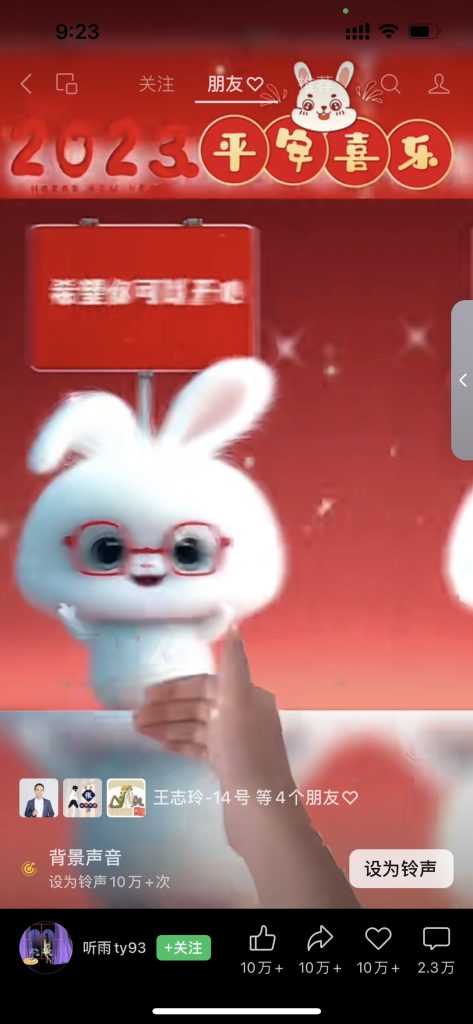 朋友圈兔年图片的引流思路-引流库社区-六库全书-88副业网