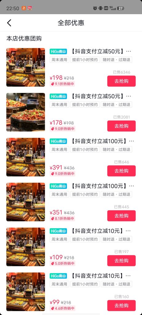 抖音美团和闲鱼之间的信息差赚钱举例-商机库社区-六库全书-88副业网