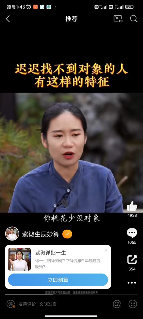 微博投放运势测算广告-商机库社区-六库全书-88副业网