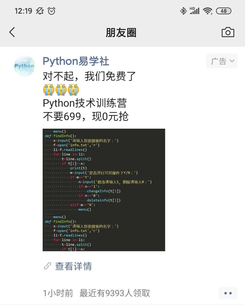 知识付费的低成本引流思路-你绝对想不到-引流库社区-六库全书-88副业网