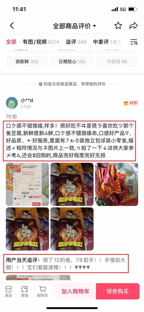 “抖客”引流+变现的玩法！-引流库社区-六库全书-88副业网
