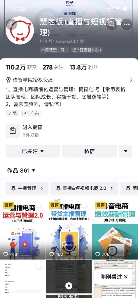 一个资料变现和引流的思路-引流库社区-六库全书-88副业网