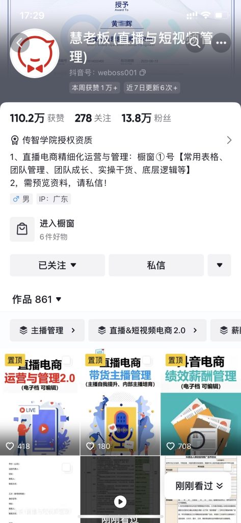 一个资料变现和引流的思路-引流库社区-六库全书-一研社副业网