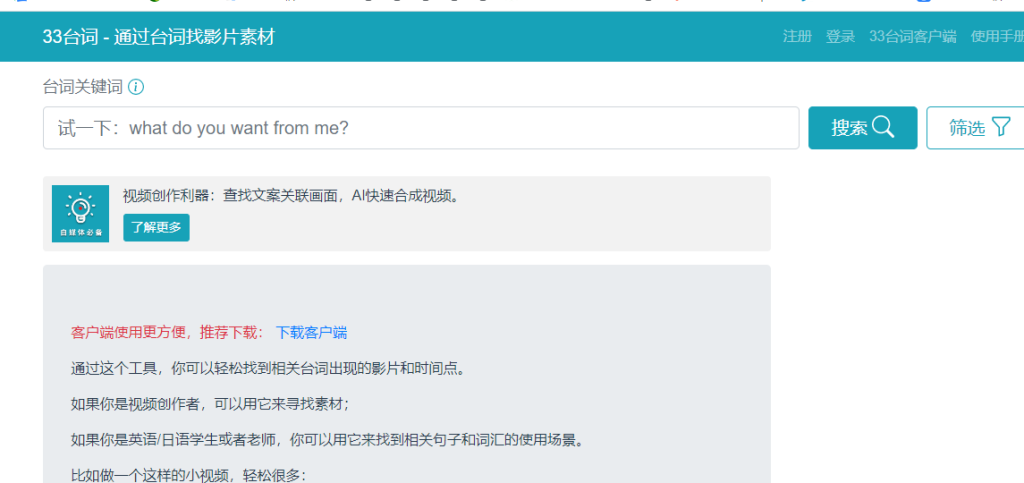 图片[11]-文案工具20款，让你轻松写文案，简直是神器！-88副业网