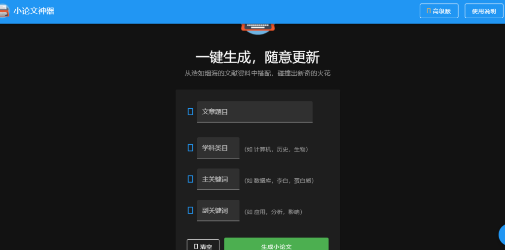 图片[13]-文案工具20款，让你轻松写文案，简直是神器！-88副业网