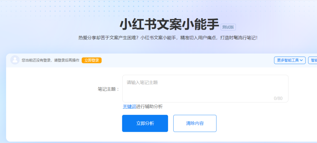 图片[14]-文案工具20款，让你轻松写文案，简直是神器！-88副业网