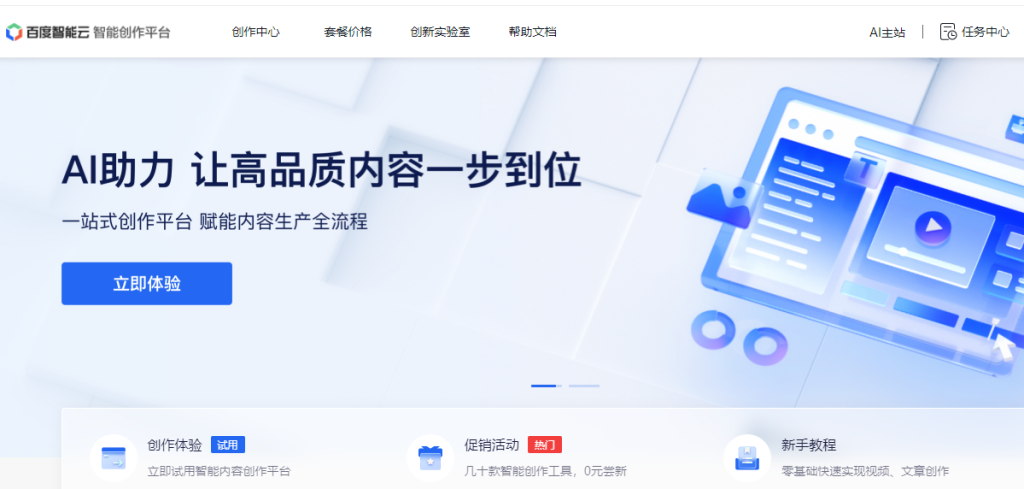 图片[16]-文案工具20款，让你轻松写文案，简直是神器！-88副业网