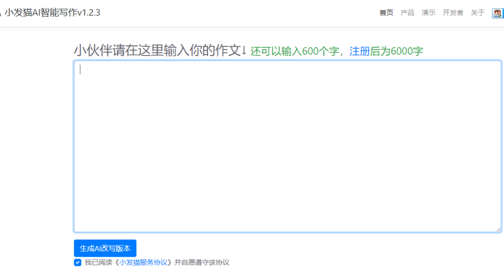 图片[17]-文案工具20款，让你轻松写文案，简直是神器！-88副业网