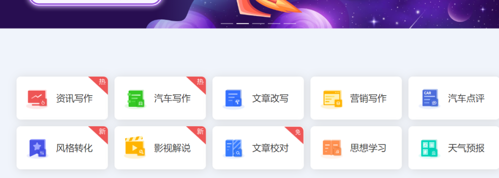 图片[20]-文案工具20款，让你轻松写文案，简直是神器！-88副业网