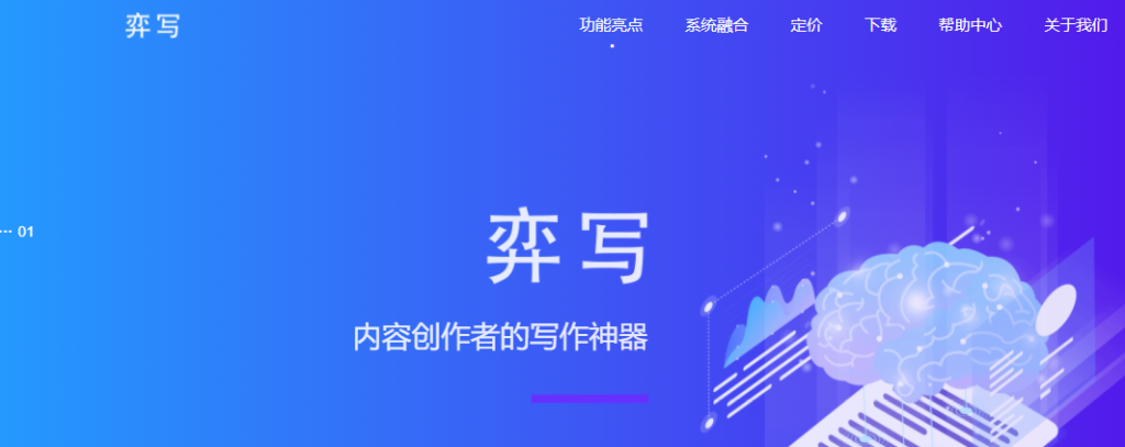 图片[3]-文案工具20款，让你轻松写文案，简直是神器！-88副业网