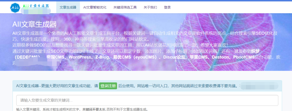 图片[4]-文案工具20款，让你轻松写文案，简直是神器！-88副业网