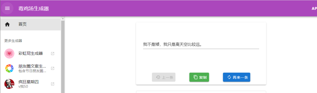 图片[6]-文案工具20款，让你轻松写文案，简直是神器！-88副业网