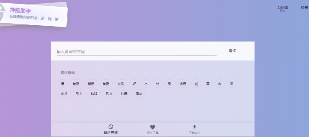 图片[7]-文案工具20款，让你轻松写文案，简直是神器！-88副业网