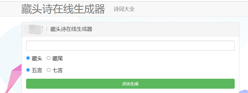 图片[8]-文案工具20款，让你轻松写文案，简直是神器！-88副业网