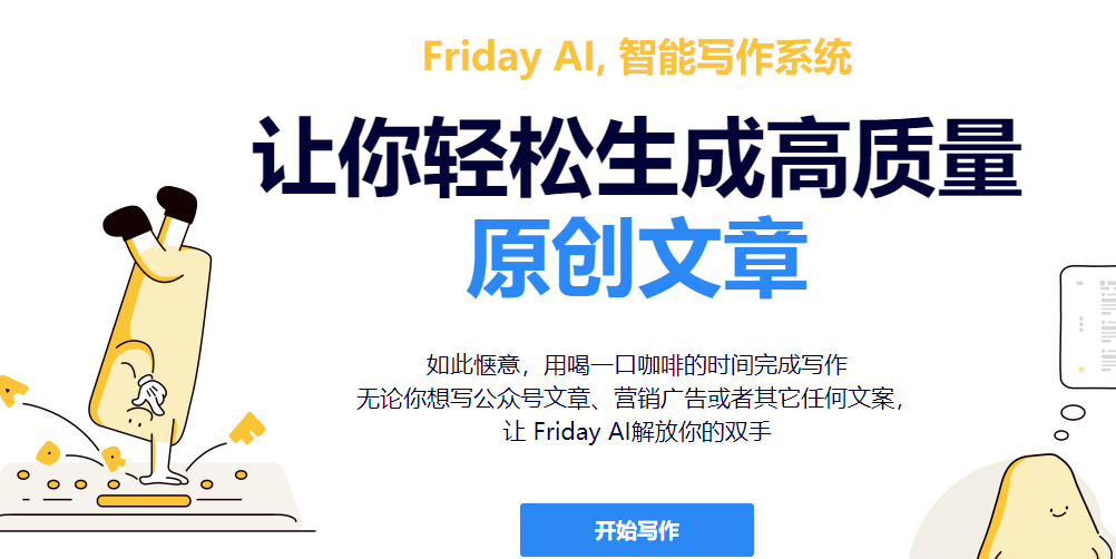 图片[10]-文案工具20款，让你轻松写文案，简直是神器！-88副业网