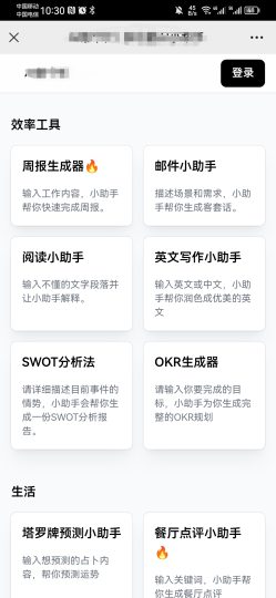 分享一款国内AI工具，目前免费-88副业网