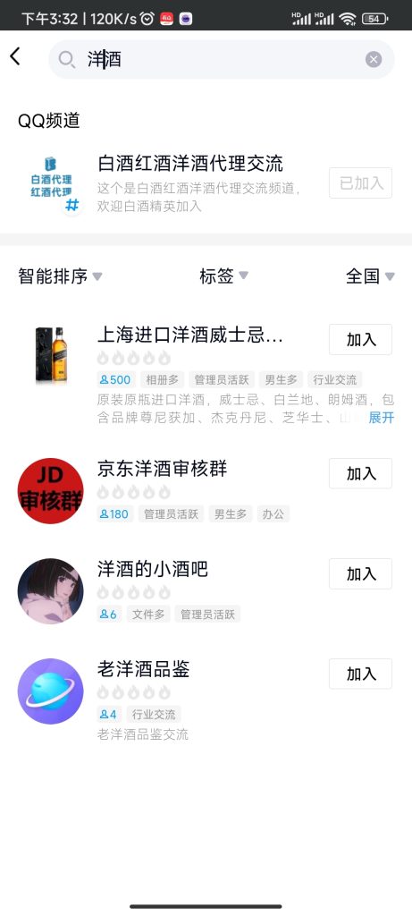 QQ频道截流玩法-引流库社区-六库全书-88副业网