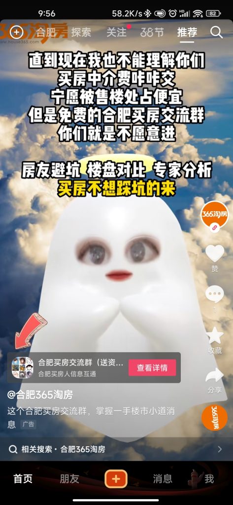 买房交流群引流思路-引流库社区-六库全书-88副业网