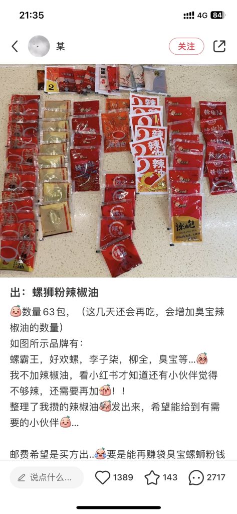 螺丝粉的油，酸笋等特殊气味引流思路-引流库社区-六库全书-88副业网