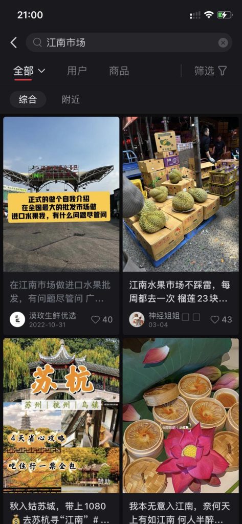 在小红书做水果代发的无货源思路-商机库社区-一网项目研习社-一研社
