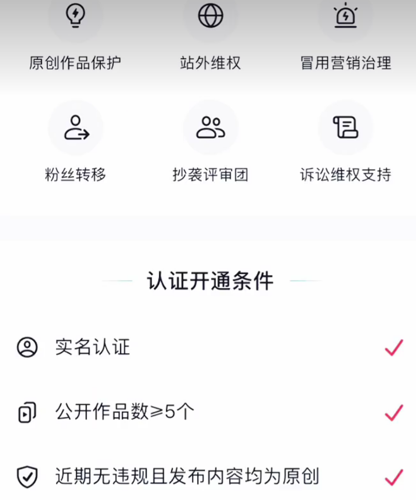 抖音原创保护升级的利好：做矩阵搬运反而更容易了-商机库社区-六库全书-88副业网
