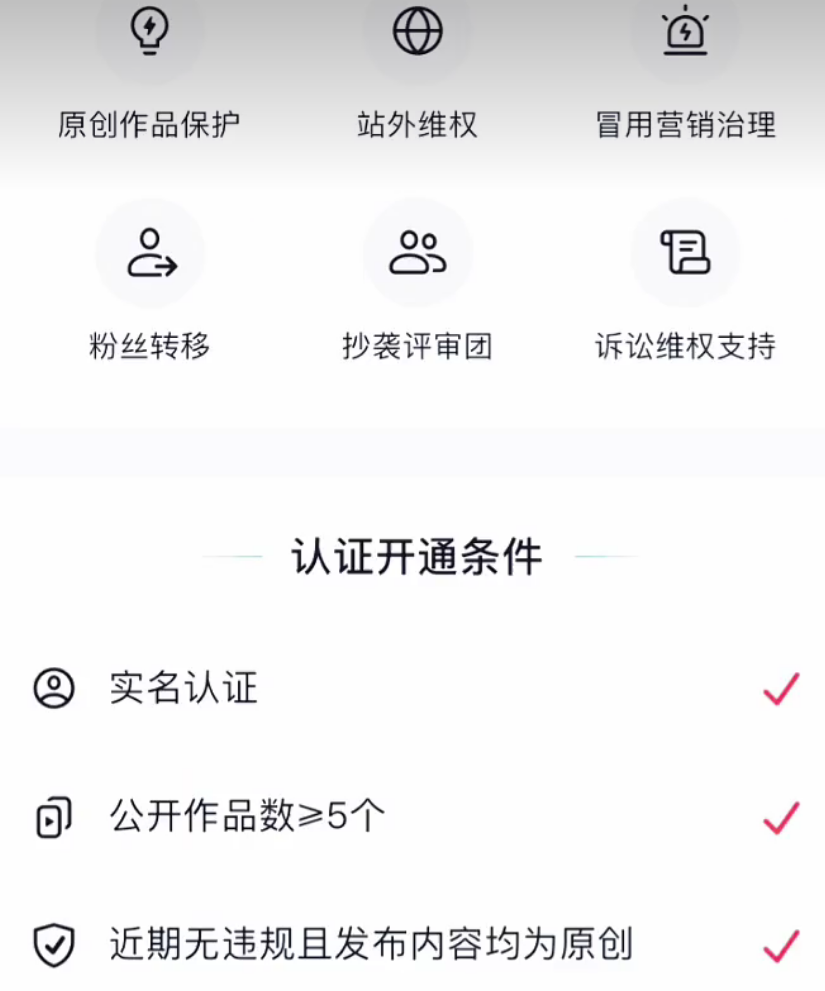 抖音原创保护升级的利好：做矩阵搬运反而更容易了-商机库社区-六库全书-一研社副业网