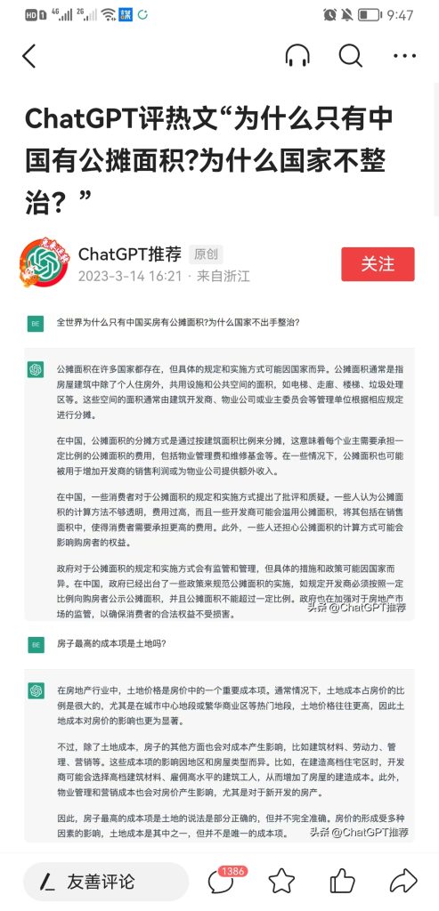 ChatGPT做头条号爆款内容的思路-商机库社区-六库全书-一研社副业网