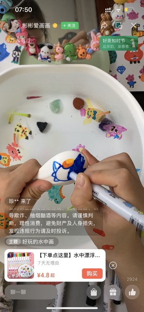 视频号直播卖小孩子玩具漂浮笔的商机-商机库社区-八库全书-一研社副业网