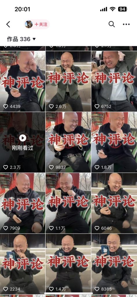 案例86：看别人的视频和评论，配合自己的表情，轻轻50万粉丝-案例库社区-一网项目研习社-一研社