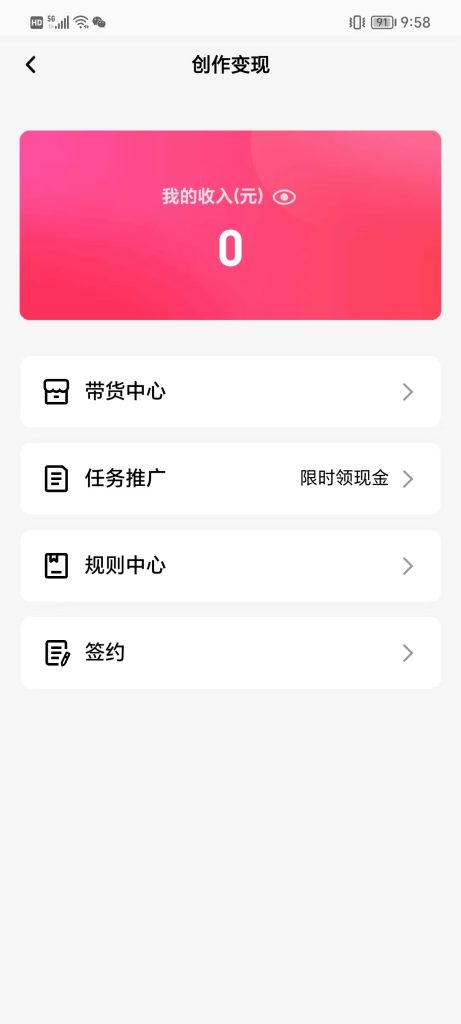 QQ带货的商机-商机库社区-六库全书-88副业网
