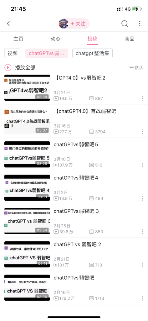 利用ChatGpt回答沙雕问题的引流变现思路-引流库社区-六库全书-88副业网