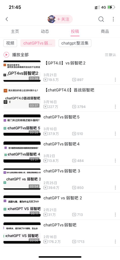 利用ChatGpt回答沙雕问题的引流变现思路-引流库社区-六库全书-一研社副业网