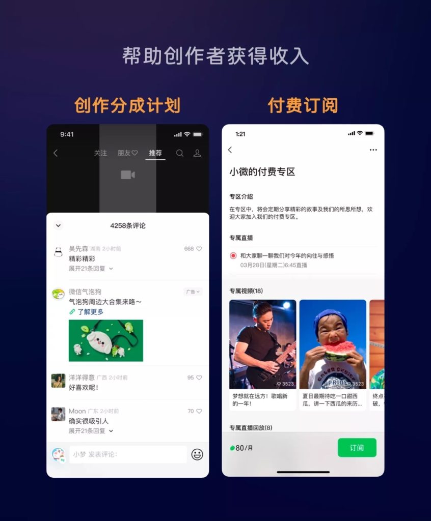 微信上新，搜一搜和视频号大有可为-商机库社区-六库全书-88副业网