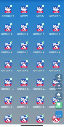 分身软件，营销必备-88副业网