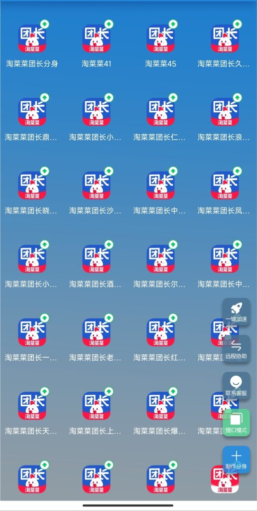 分身软件，营销必备-工具库社区-六库全书-88副业网