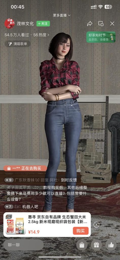  视频号零粉开播，虚拟动画人直播内容+半无人，卖课+京东拉新变现-商机库社区-六库全书-88副业网