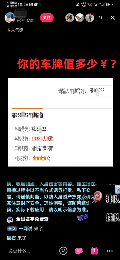 图片[11]-普通人怎么通过直播赚钱，看10个直播赚钱案例，你就有方向了-88副业网