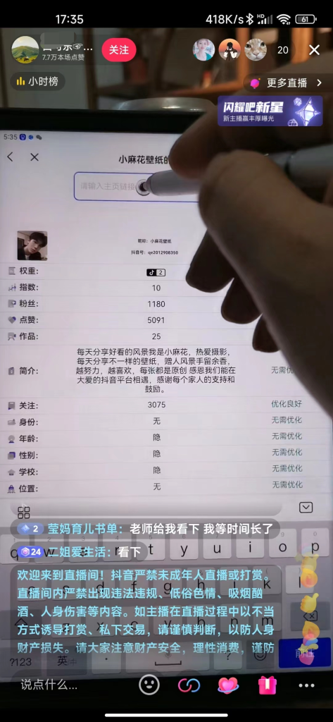 图片[2]-普通人怎么通过直播赚钱，看10个直播赚钱案例，你就有方向了-88副业网